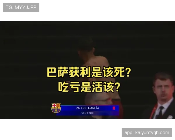 巴萨全队越踢越断线问题持续，对赛季争冠形势造成影响