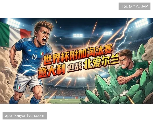2026世界杯淘汰资格怎么算